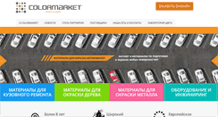 Desktop Screenshot of colormarket.by